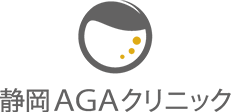 静岡AGAクリニック